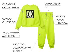 Комплект трикотажный для девочек: толстовка, брюки