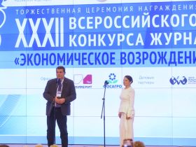 Награждены победители Всероссийского конкурса журналистов "Экономическое возрождение России"