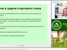 Диагностика и оценивание индивидуальных достижений обучающихся на уроках физической культуры