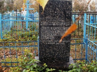 Могила секретаря УИК Вишнякова, убитого анархистами в 1918 г. На могиле каменный обелиск