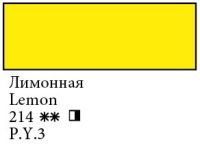 Масло "Сонет" 120 мл Лимонная