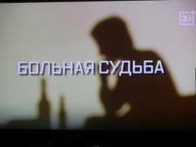 «НОВАЯ РЕАЛЬНОСТЬ – 2026».  Кинопоказ