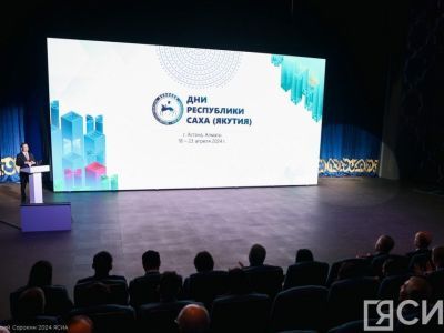 В Казахстане презентовали инвестиционный и туристический потенциал Якутии