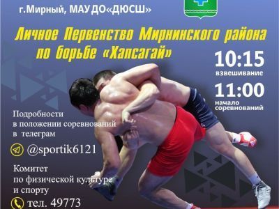 19 ноября на ковре сойдутся борцы