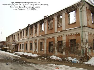 Здание складов