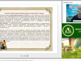 Вебинар "Устный ОГЭ: пересказ текста с включением приведенного высказывания и способы обучения пересказу"
