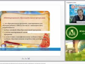 Модель и условия реализации адаптированной образовательной программы для детей и обучающихся с умственной отсталостью