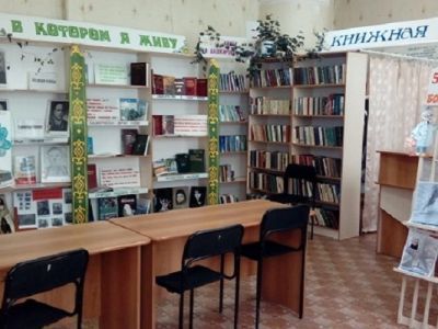 Библиотека с. Тирлянский