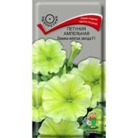 Петуния ампельная Лавина жёлтая звезда