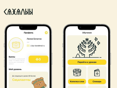 Якутский «с нуля»: в Якутии разработали приложение для изучения родного языка