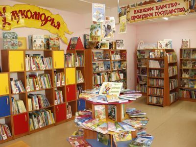 Центральная детская библиотека им. А. П. Гайдара г. Ачинска