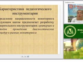 Мониторинг образовательного процесса в детском саду (ФГОС ДО)