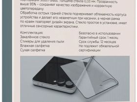 Защитное стекло VLP Premium Shield 2.5D для Galaxy Z Flip7