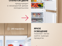 Встраиваемый холодильник Hansa SmartCombo BX600.0