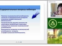 Способы формирования психологической устойчивости в профессиональной деятельности