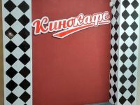 Кинотеатр «КиноКафе»