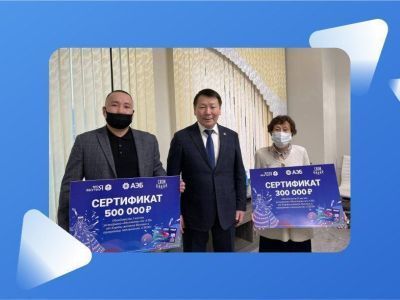 АЭБ раздал миллион рублей