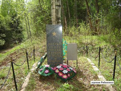 Братская могила воинов Советской Армии, погибших в период Великой Отечественной войны 1941-1945 гг.