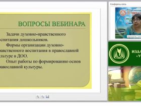 Инновационный проект: формирование основ православной культуры у детей дошкольного возраста