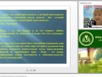 Методика организации и проведения краеведческих интеллектуальных игр