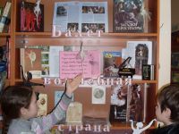 Библиотека им. М. М. Пришвина, филиал № 4