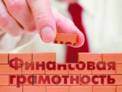 Девять тысяч якутян проверили свою финансовую грамотность