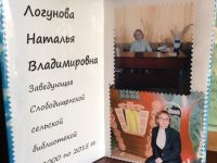 Слободищенская поселенческая библиотека