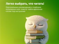 Цифровой продукт Электронный сертификат Подписка на MyBook Стандартная, 3 мес