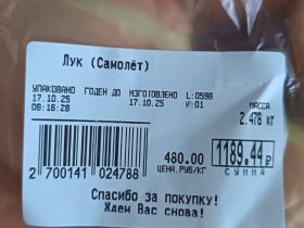 Директор АТЛК Сайдам Степанов разъяснил ситуацию с поставками овощей в Усть-Куйгу