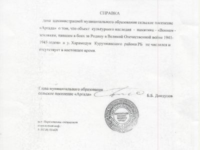 Памятник воинам-землякам, погибшим на фронтах Великой Отечественной войны