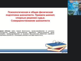 Вебинар "Организация наставничества в рамках реализации программы дуального обучения"