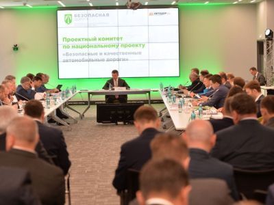 Реализацию нацпроекта «Безопасные автомобильные дороги» обсудили на заседании проектного комитета