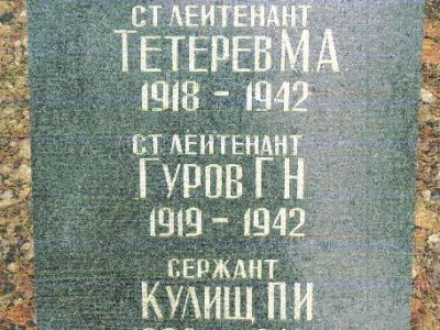 Братская могила советских воинов