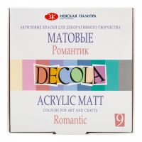 Набор акрила "Decola" Романтик 9 цв*20 мл матовый