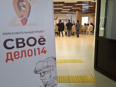 В Якутии стартовало обучение предпринимательству для участников СВО и их семей