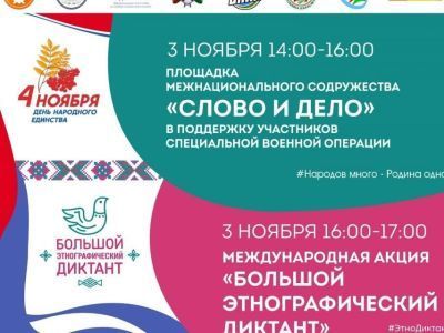 Студенты и лидеры молодежных организаций Якутска изготовят обереги для участников СВО