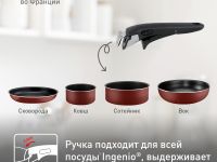 Набор сковород Tefal Ingenio RED 5 3 предмета 24/28 см 04175820