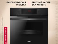 Духовой шкаф Hansa BOES68454