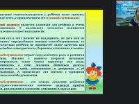 Вебинар «Создание условий для освоения детьми раннего возраста культурно-гигиенических навыков и навыков самообслуживания»