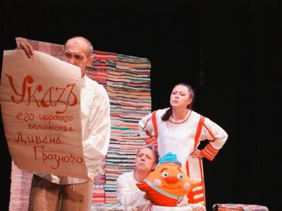 В некотором царстве… (Театр эстрады)