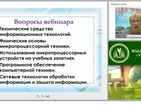 Современное программное обеспечение образовательной деятельности по информационным технологиям (ФГОС)