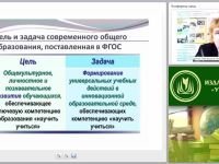 Учебно-методическое и организационное обеспечение процесса обучения химии в условиях введения ФГОС ООО (СОО)