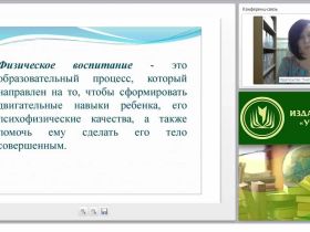 Современные образовательные технологии на уроках физической культуры и ОБЖ в соответствии с ФГОС ООО