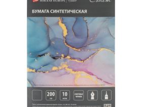 Папка с синтетической (каменной) бумагой "Сонет" А4 10 л 200 г