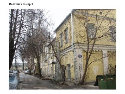 Флигель, 1880 год (жилой дом, конец XIX века), архитектор И.И. Поздеев