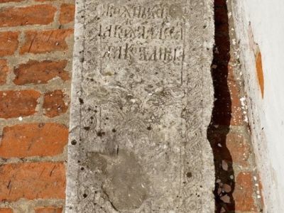 Надгробие неизвестного у южного фасада Смоленского собора, XVII в.