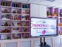 Приреченская модельная библиотека «Перспектива»