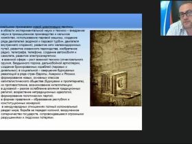 Международный вебинар "Ведущие страны мира в XIX веке"