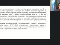 Вебинар «ТИКО-моделирование в детском саду»