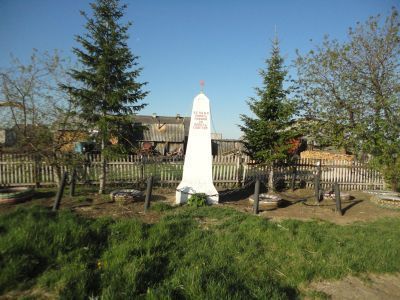 «Братская могила, в которой похоронены красноармейцы, погибшие в 1918-1920 г.г. в боях с колчаковцами»